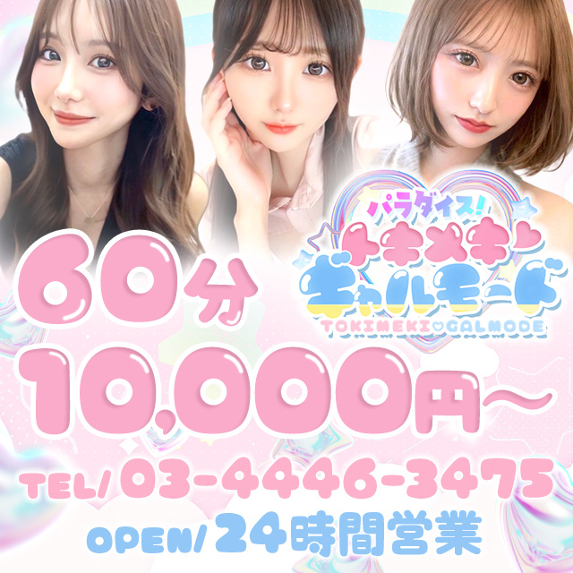 オープン記念